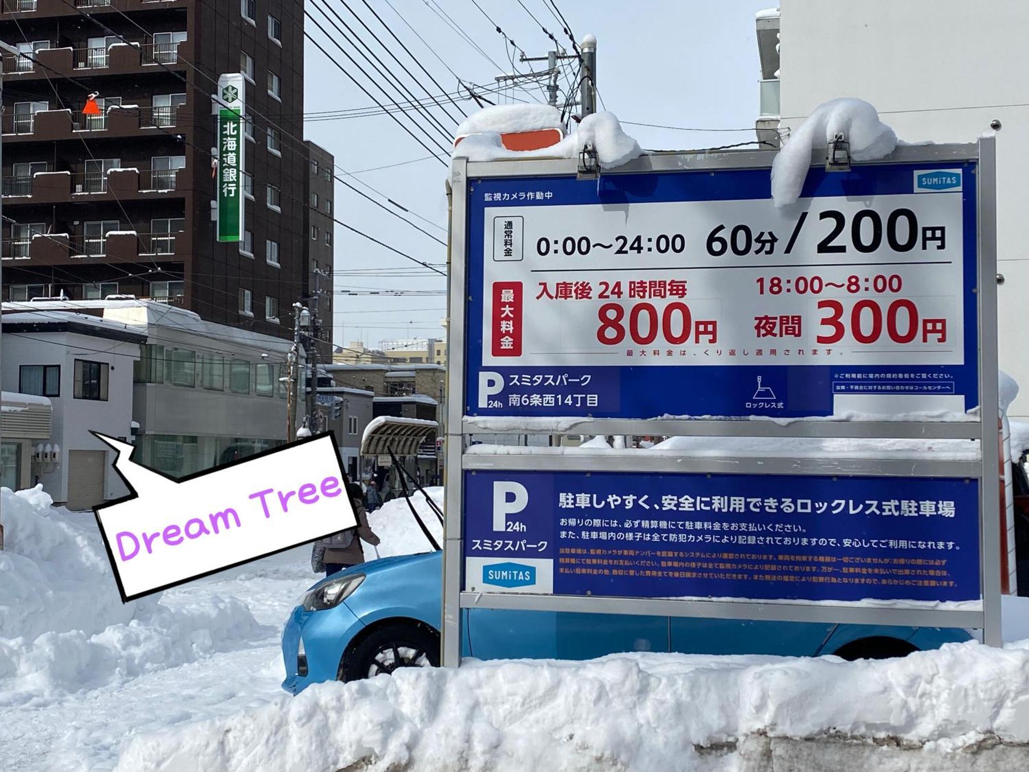 Dream Tree 札幌市电步行0分钟 超市步行1分钟 Eksteriør billede